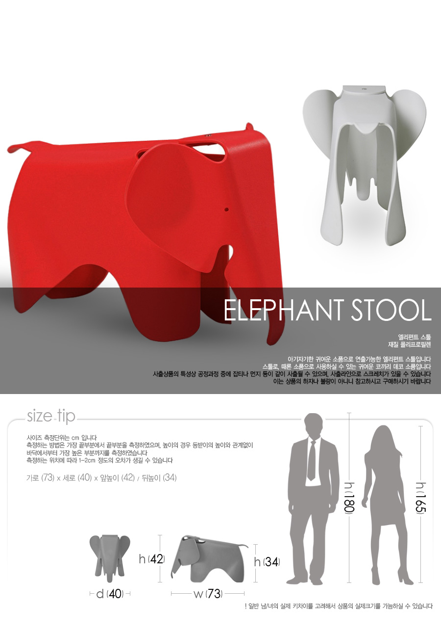 elephant-stool_01.jpg