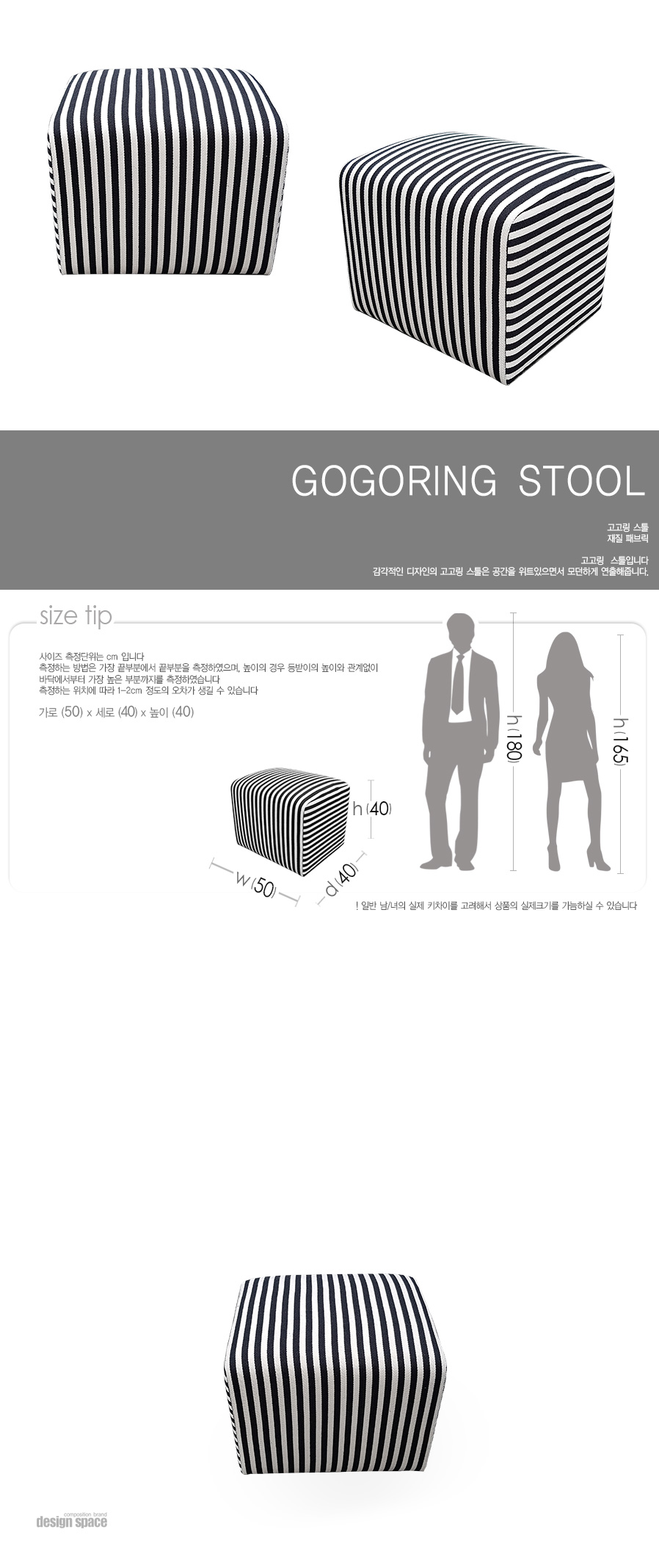 gogoring-stool(고고링-스툴)_01.jpg