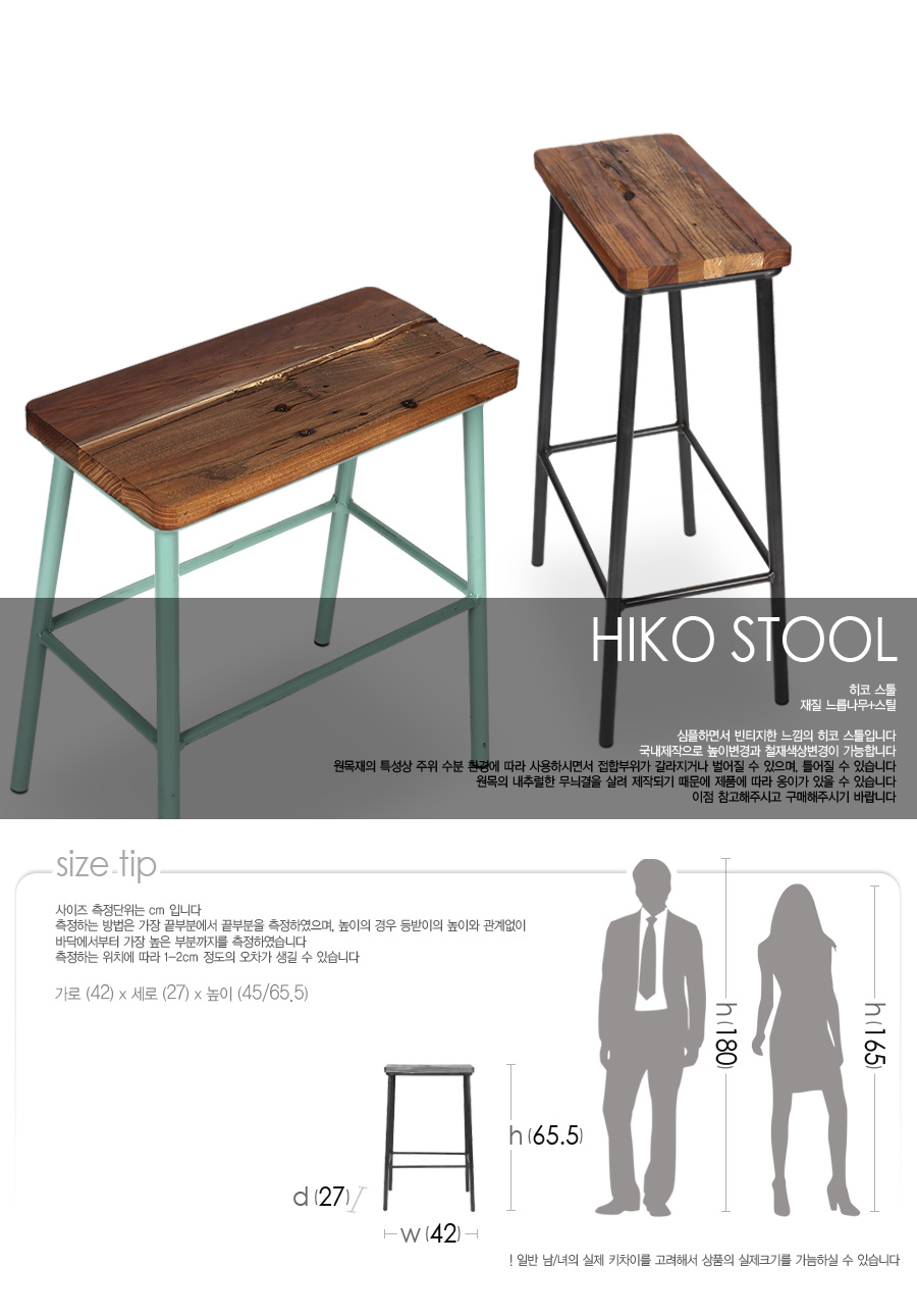 hiko-stool_01.jpg