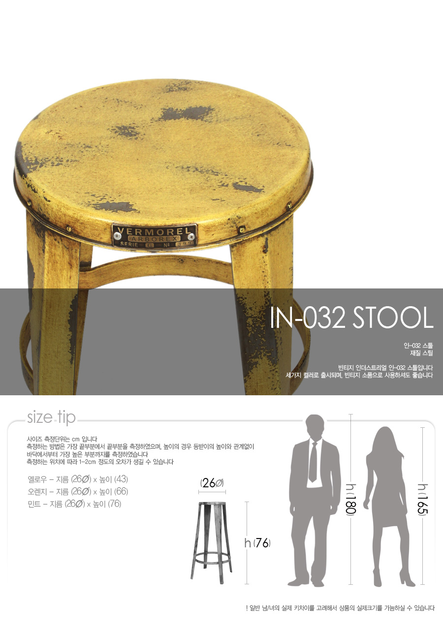 in-032-stool_01.jpg