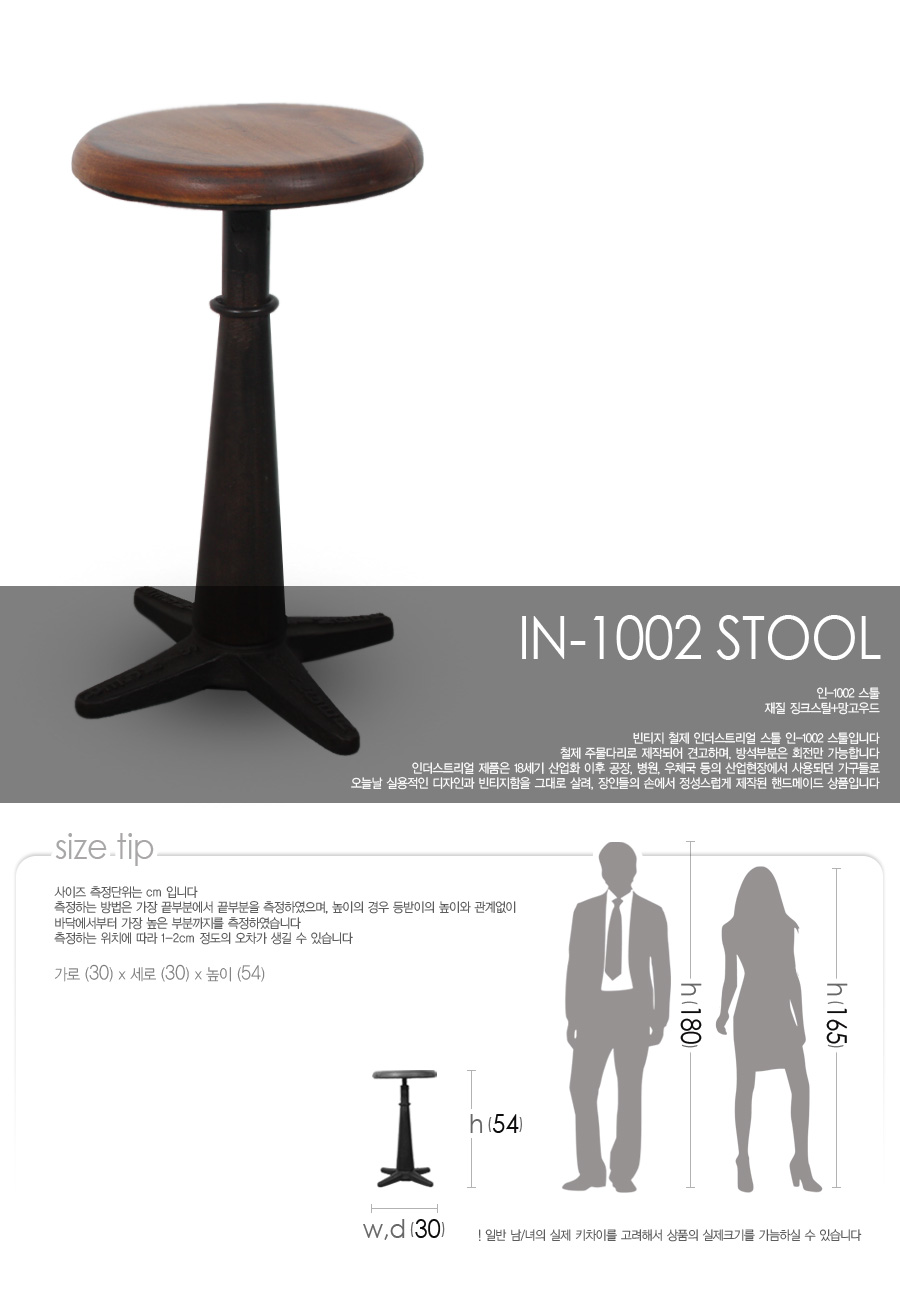 in-1002-stool_01.jpg