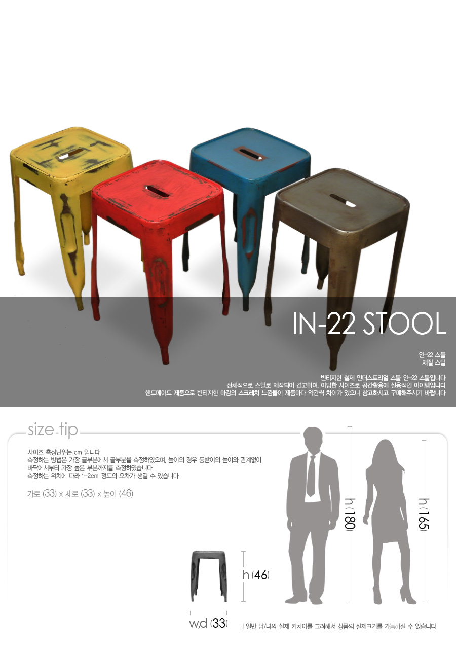 in-22-stool_01.jpg