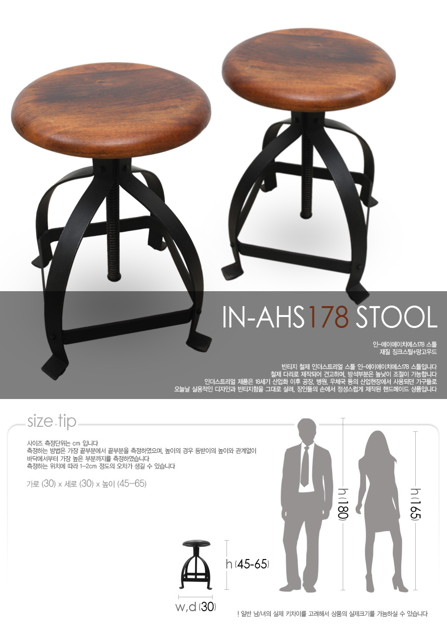 in-ahs178-stool_01.jpg