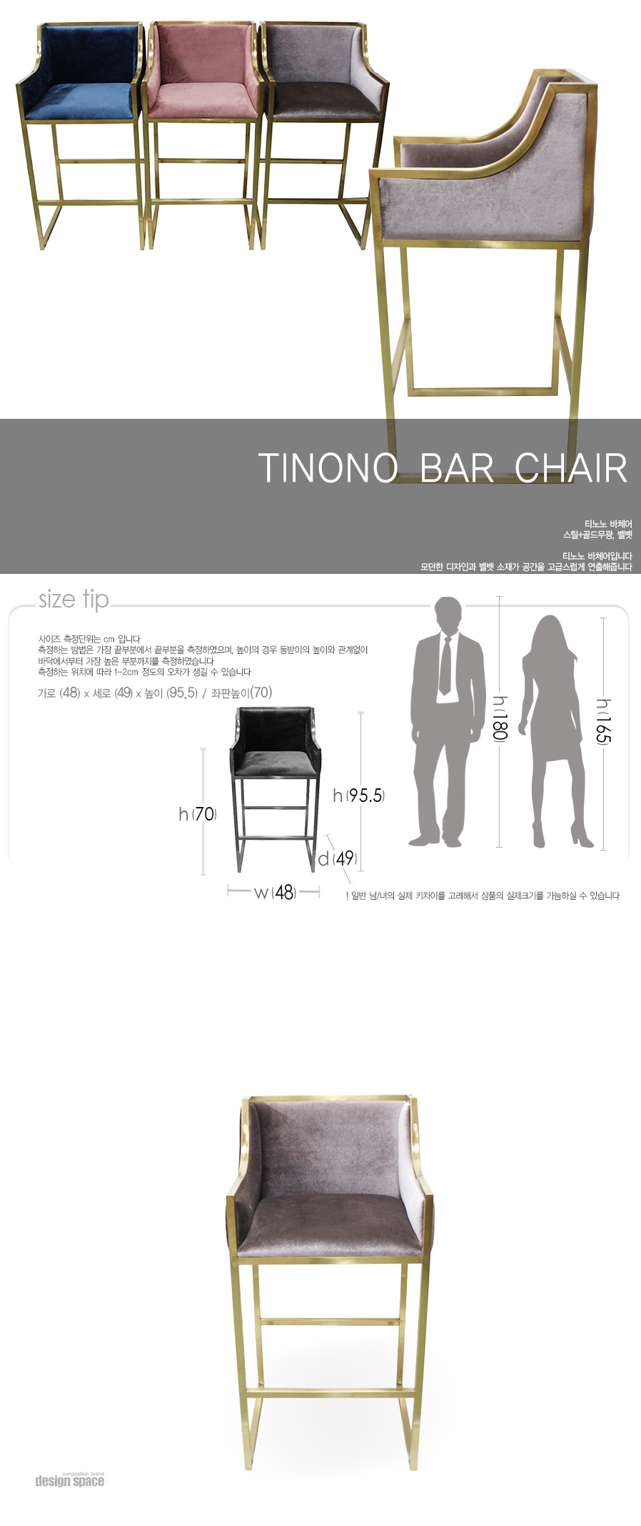 pinono-bar-chair(피노노-바체어)_re_01.jpg