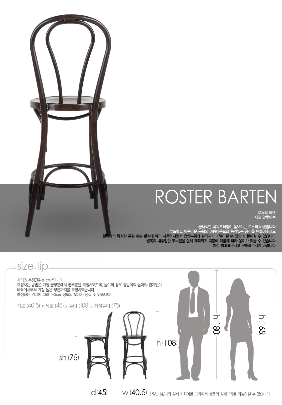 roster-barten_01.jpg