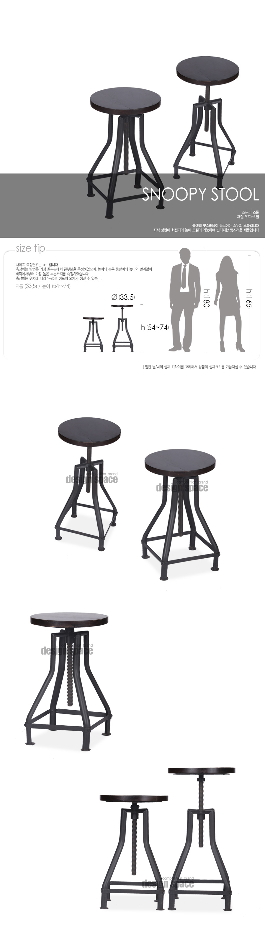 snoopy-stool_01.jpg