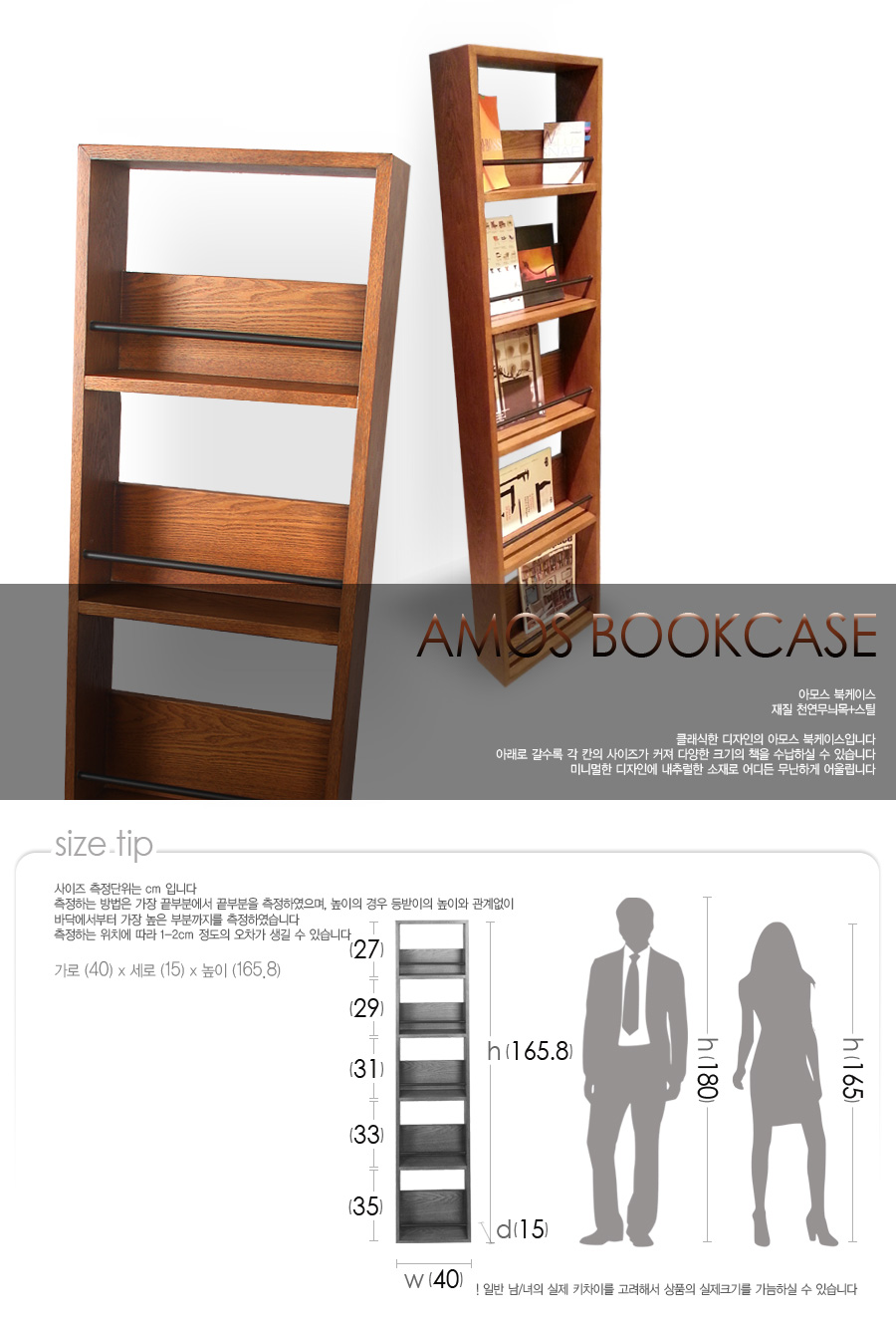 amos-bookcase_01.jpg