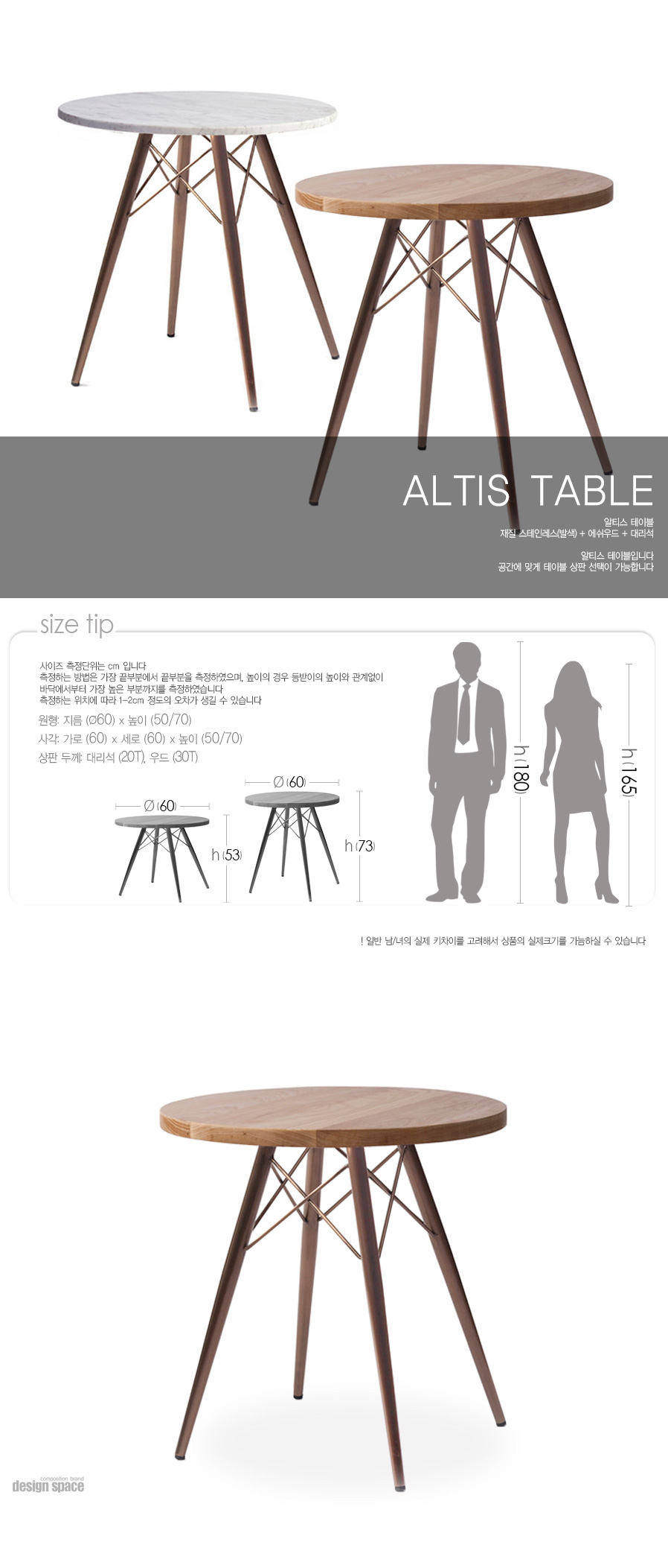 altis-table(알티스-테이블)_01.jpg