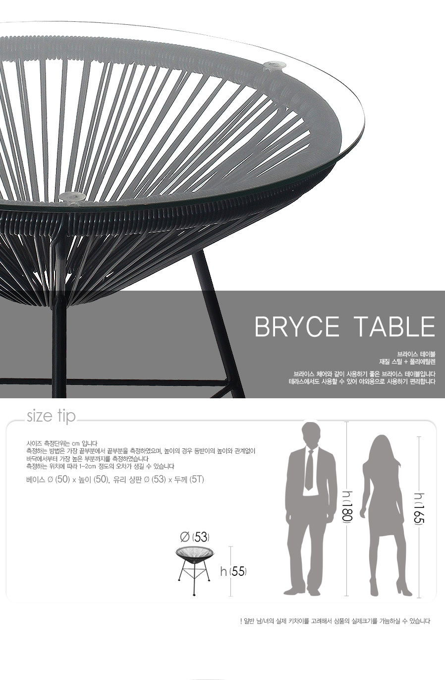 bryce-table(브라이스-테이블)_01.jpg