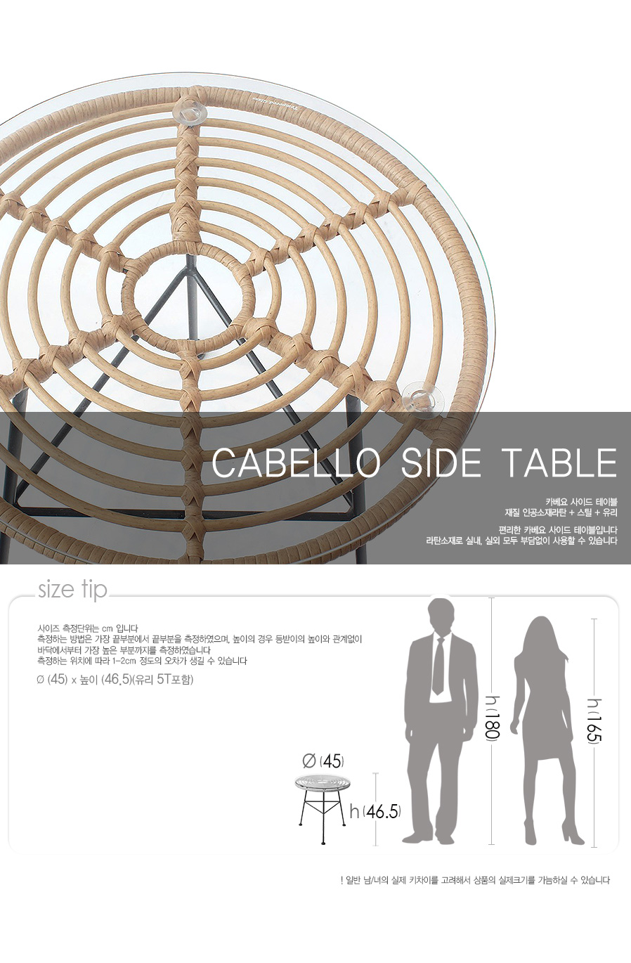 cabello-side-table(카베요-사이드-테이블)_01.jpg