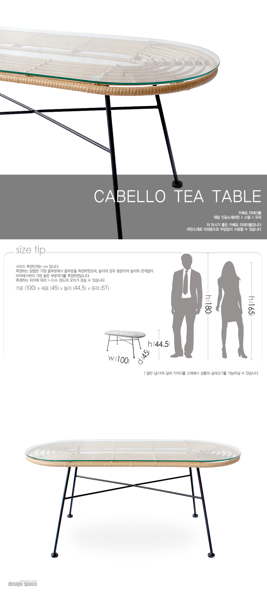 cabello-tea-table(카베요-티테이블)_01.jpg