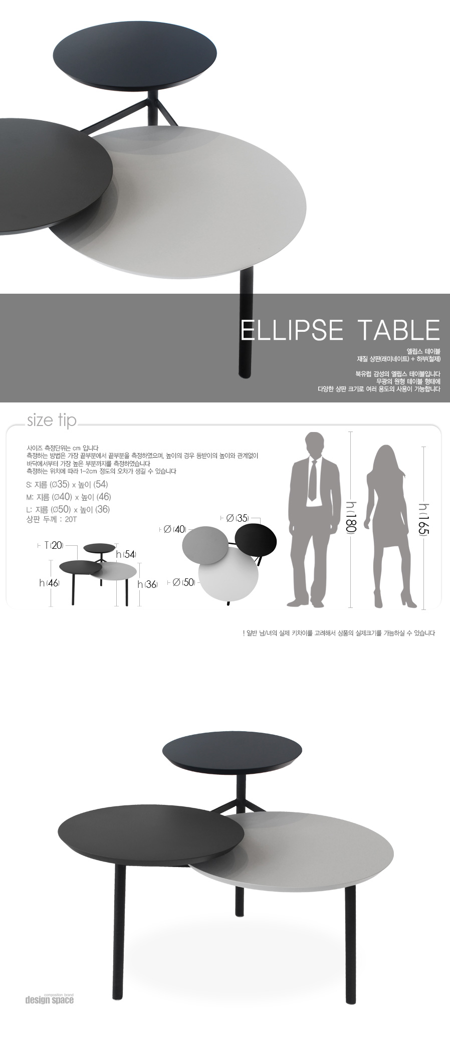 ellipse table (엘립스 테이블) > table 디자인스페이스