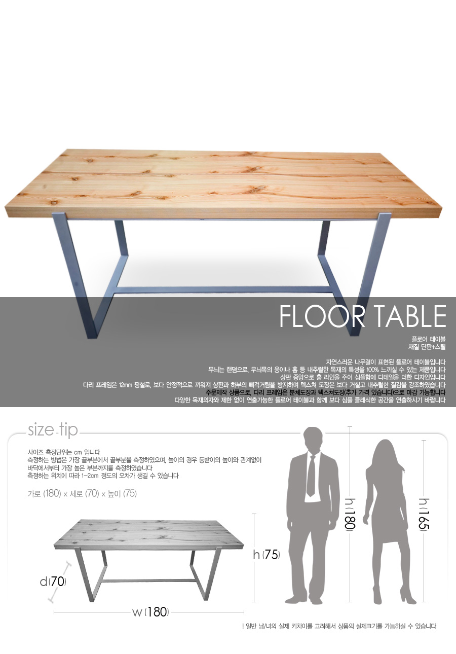 floor-table_01.jpg