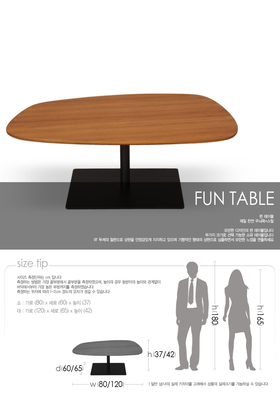 fun-table_01.jpg