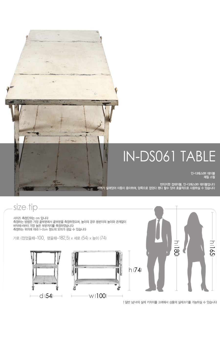 in-ds061-table_01.jpg