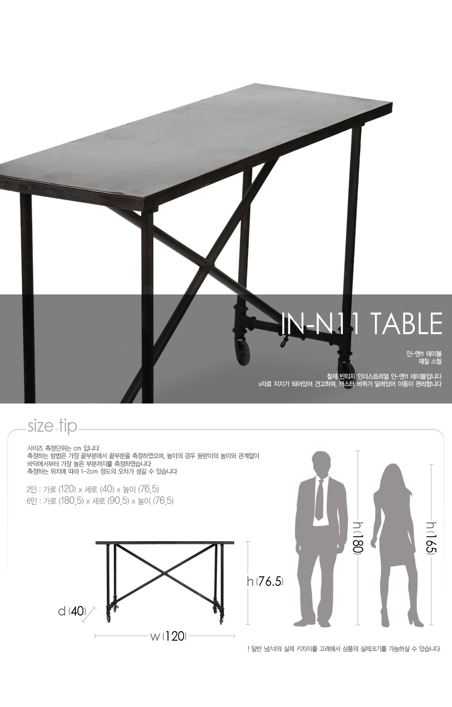 in-n11-table_01.jpg