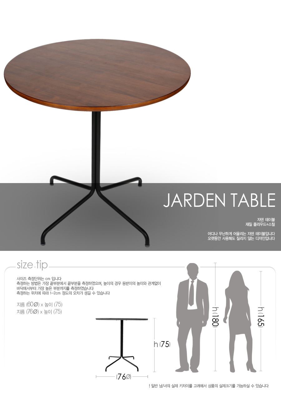 jarden-table_01.jpg