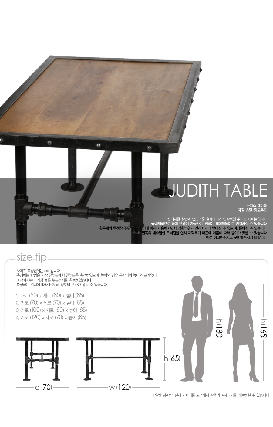 judith-table_01.jpg