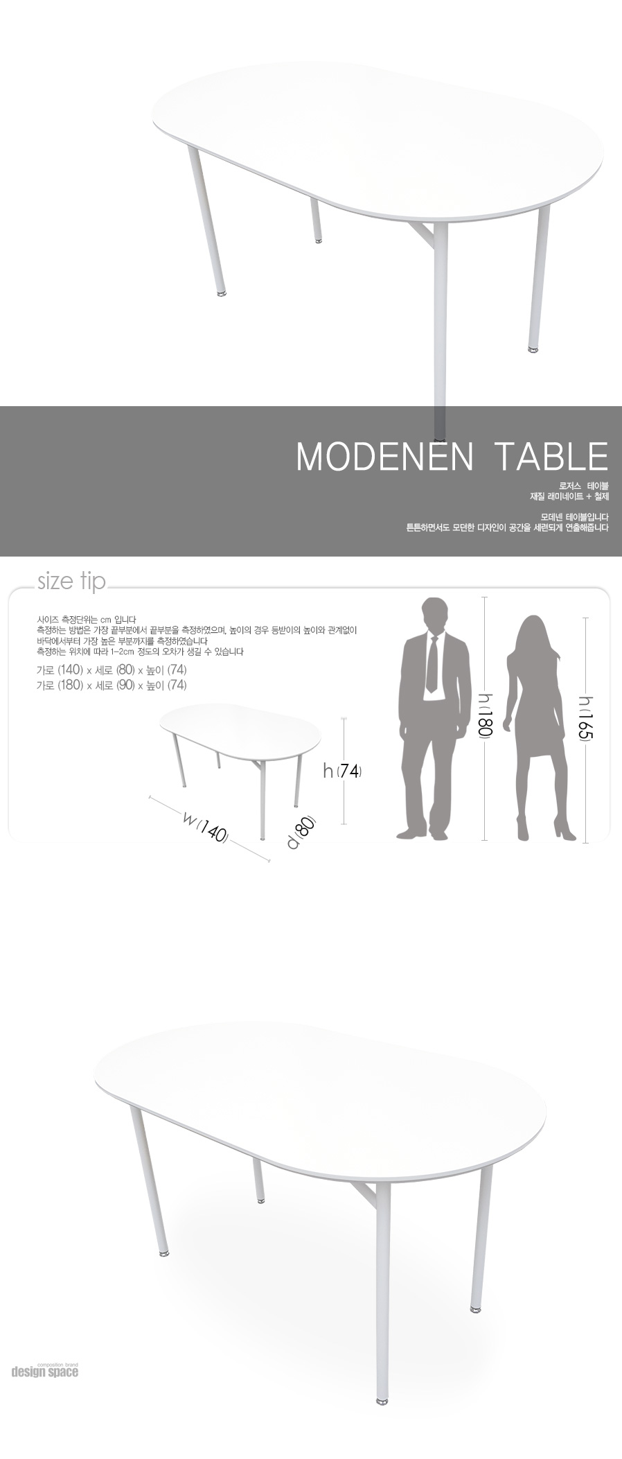 modenen-table(모데넨-테이블)_copy_01.jpg