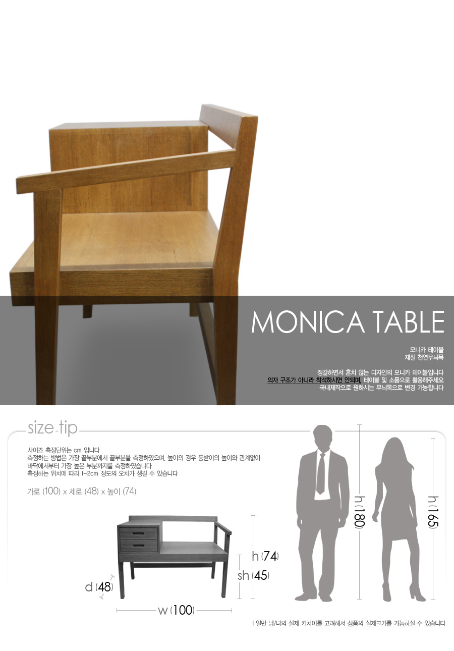 monica-table_01.jpg