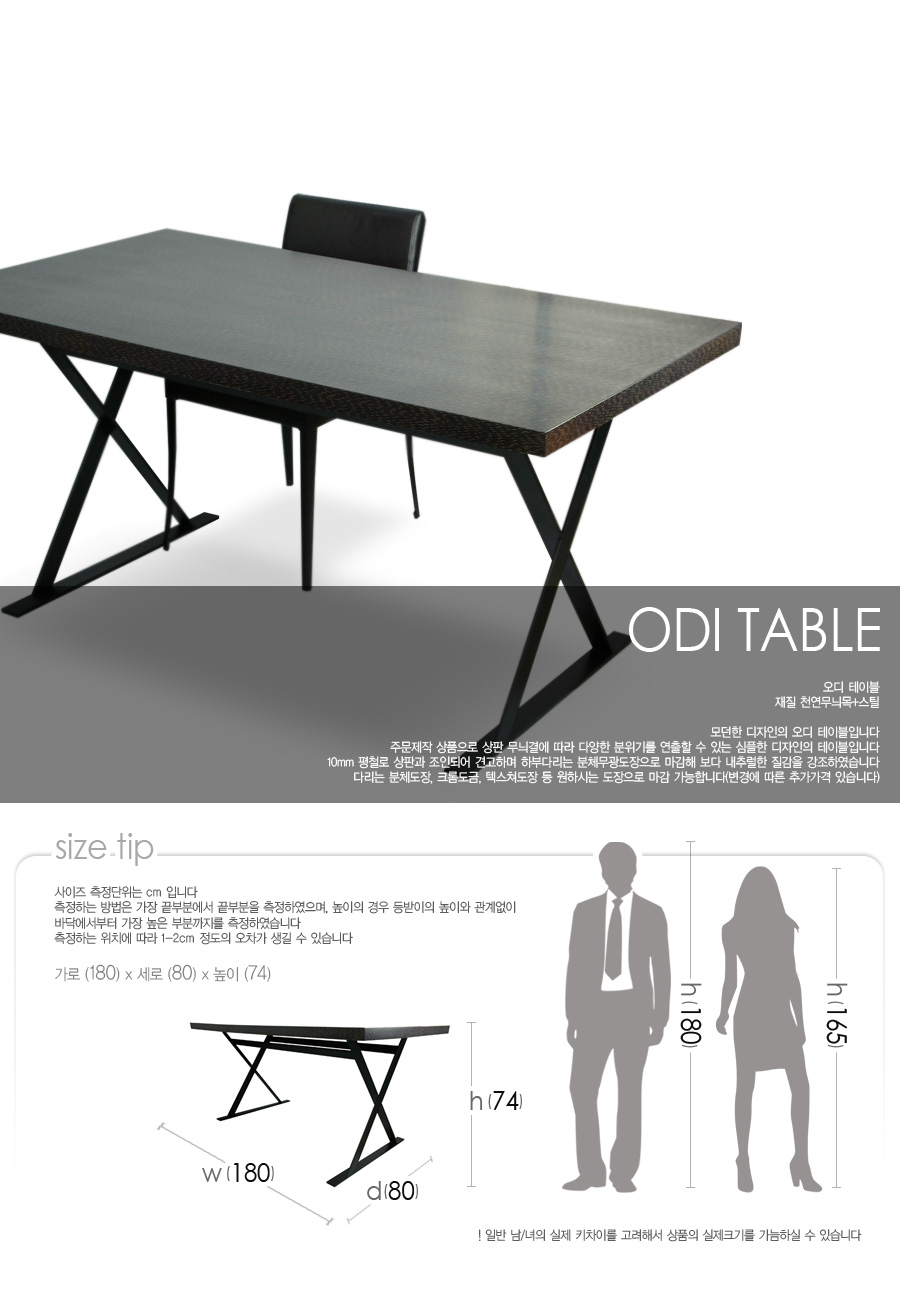odi-table_01.jpg
