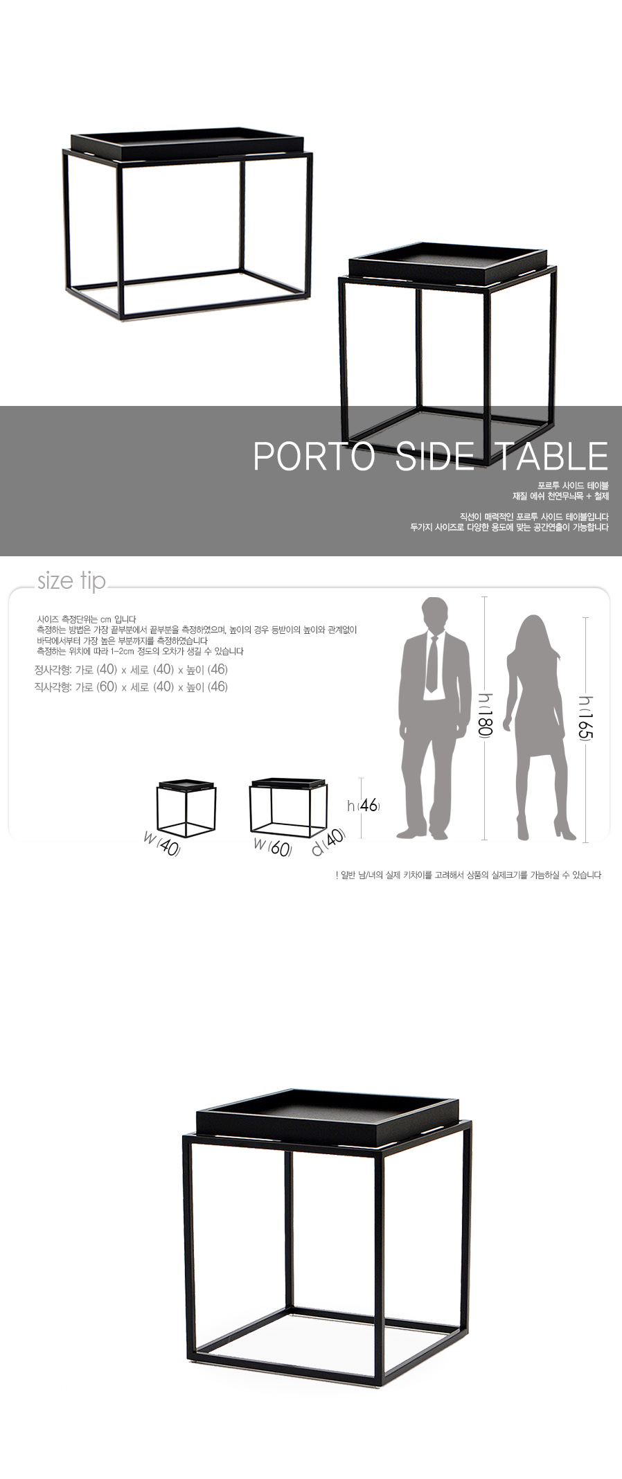 porto-side-table(포르투-사이드-테이블)_01.jpg