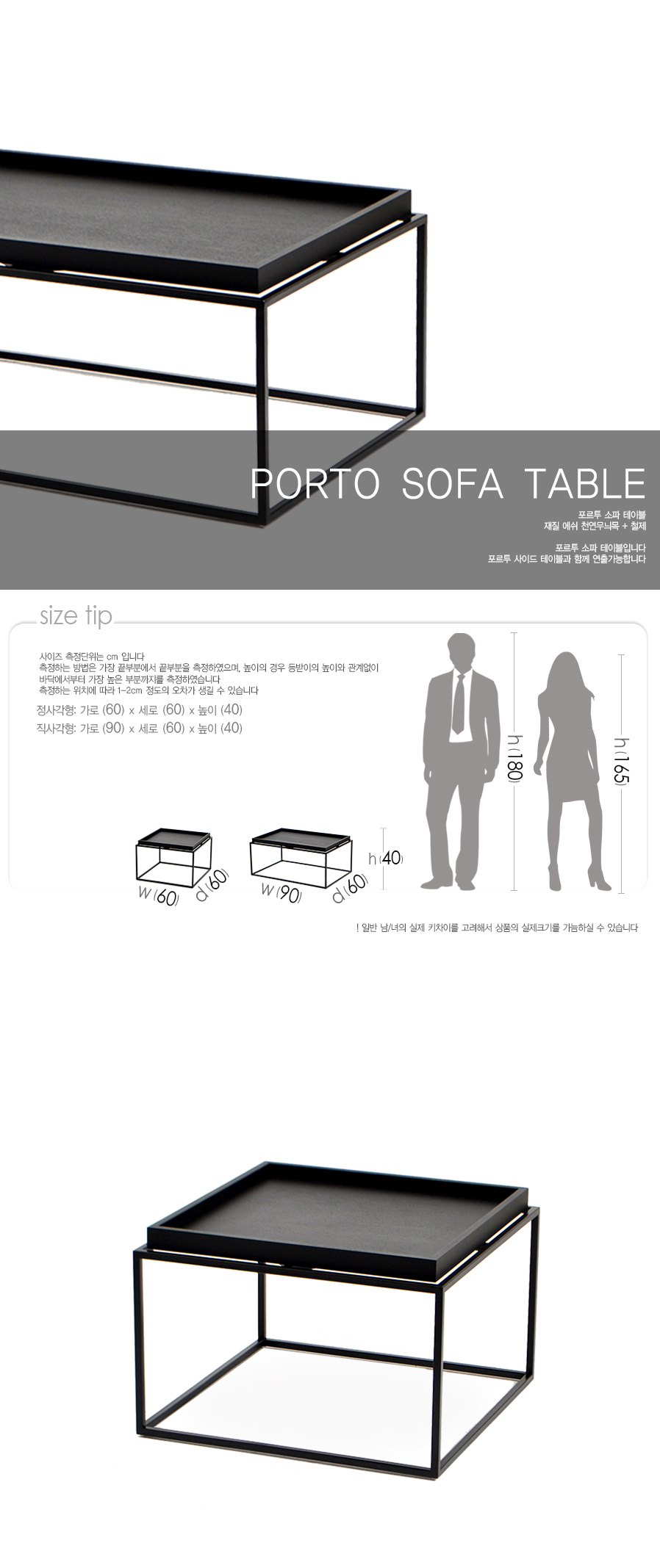 porto-sofa-table(포르투-소파-테이블)_01.jpg