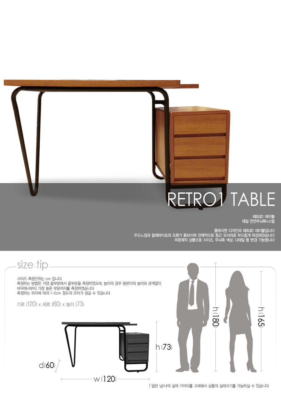 retro1-table_01.jpg