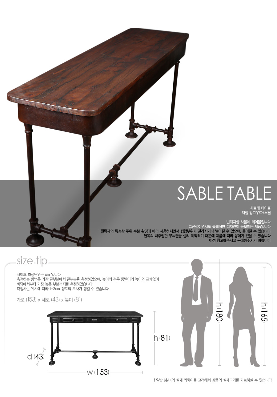 sable-table_01.jpg