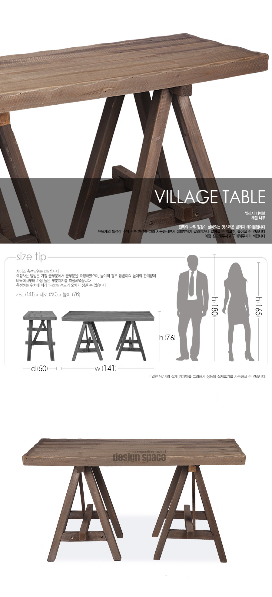 village-table_01.jpg