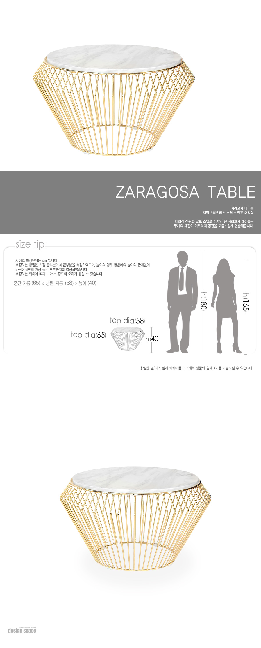 zaragoza-table-사라고사-테이블_01.jpg